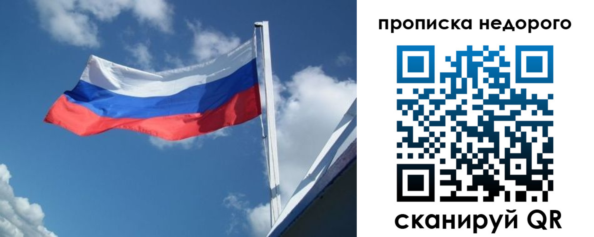 прописка паспорт в Рубцовске