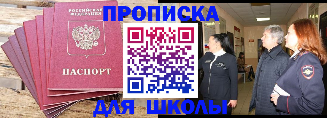 временная регистрация надежно в Рубцовске