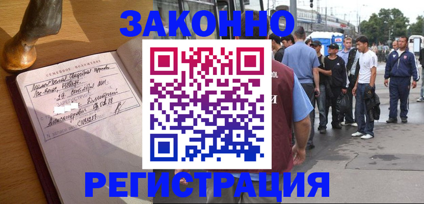 временная регистрация гарантия в Рубцовске