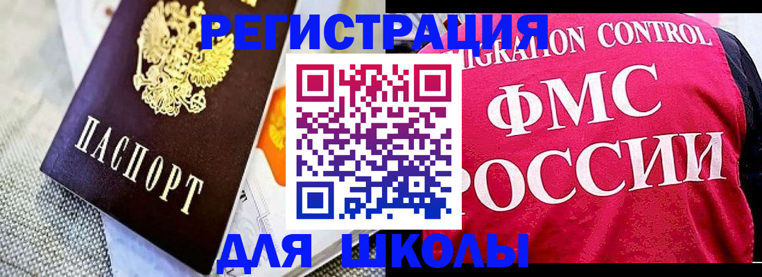 регистрация для дет. сада в Рубцовске